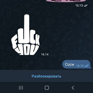 дно
