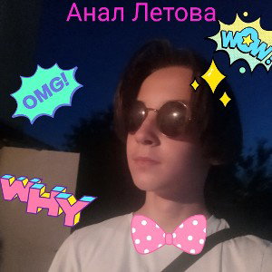 Сыграл Летова