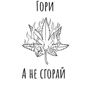 Крап - расклад