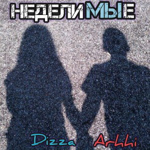 Arhhi, Dizza - Неделимые