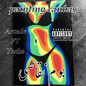 arcade FT yasha - boome naghashi