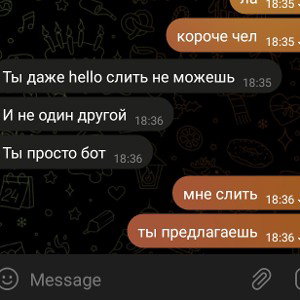 я вернулся 