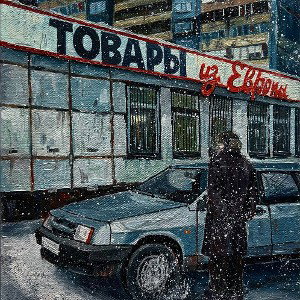 Супероружие для нервов