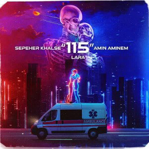 115 (Ft Amin Aminem & Lara)