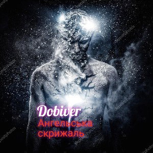 Ангельська скрижаль