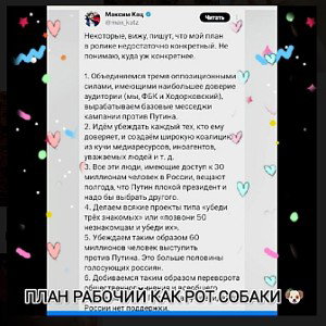 Тайна Каца 
