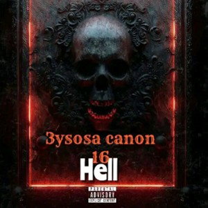 3aysosa canon16 (Hell)
