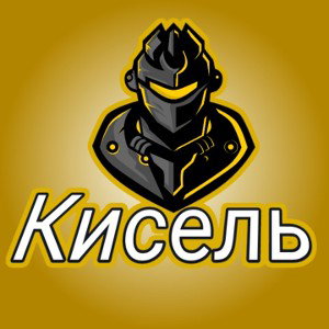 Лего