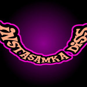 INSTASAMKA DISS---xXx𝕯𝖚𝖈𝖐ᶜᴿᴬᶻᵞ