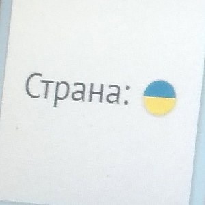 Поверь мне