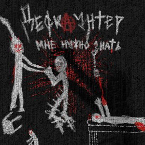 мне нжно знать.. 