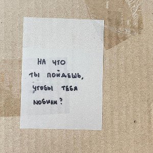 Мысли