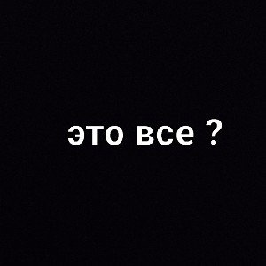 Стар