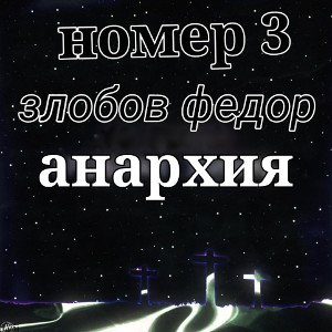 Trance (16:58)
