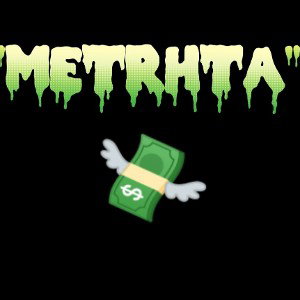 METRHTA - ETZ