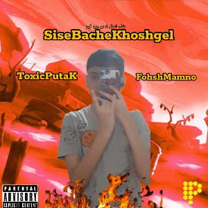 SiseBacheKhoshgel-PutaK