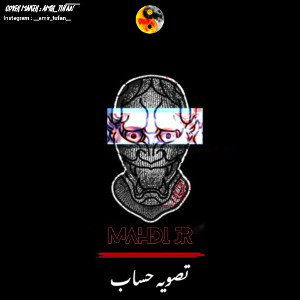 تسویه حساب_1_