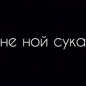 Under