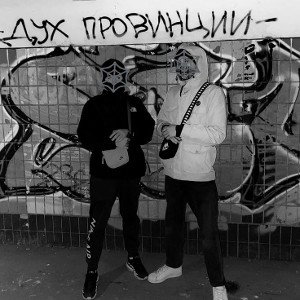 Андегранунд 
