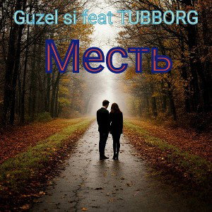 Guzel si feat TUBBORG - Месть