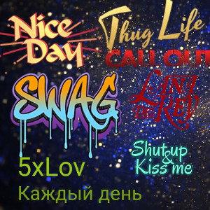 Каждый день 