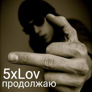 Balmain_5xLov