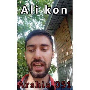 Ali kon