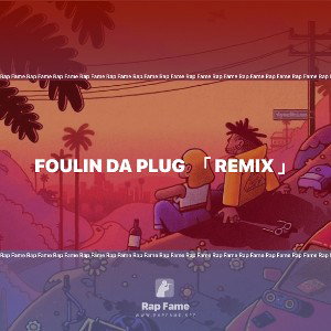 Foulin Da Plug  「 Remix 」