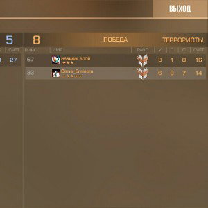 победа?