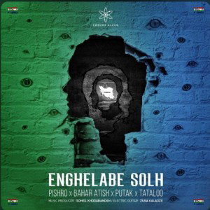 ༒︎Enghelab Solh༒︎