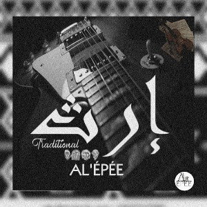 Alépée- إرث