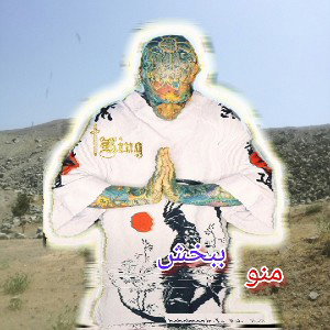 Amir Tataloo