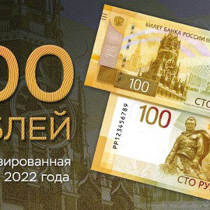 За 100₽