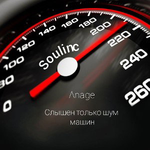 Слышен только шум машин 