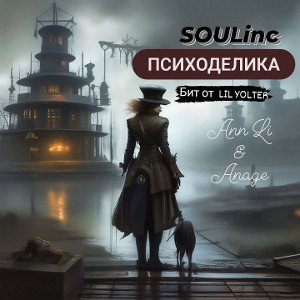  Психоделика 💫