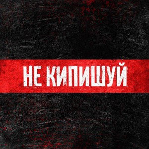 Van_killos - (Demo) 