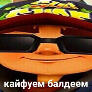Флешбэк 