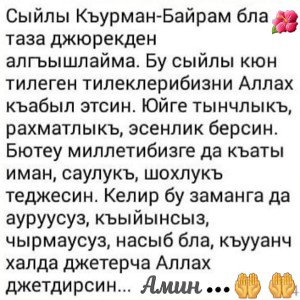 бог