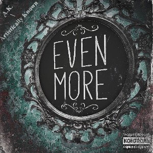 EVENMORE