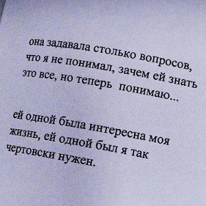TheVredinkaIzation-Понимал ли ты 