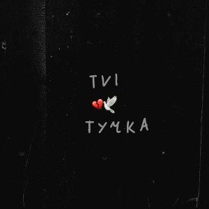 Тучка