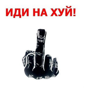 нахуй смысл