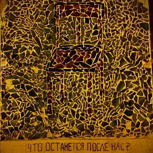 Rasta feat Kolyan - peredoz C4 beat (project by vata 2013)