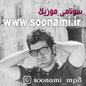 ابیرام - هوو