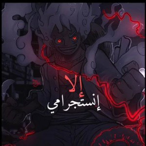  gift ... هدية... Mc Glow - إلا إنتستجرامي