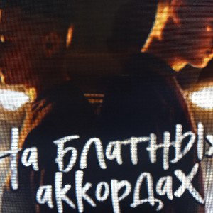 ITAMAN Серый Волк- На блатных акордах 