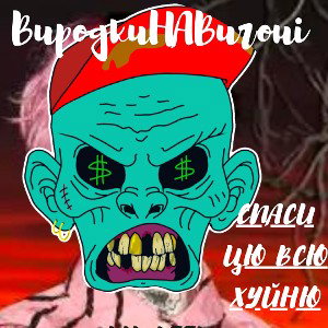 VirodkiNAVigoni - Спаси всю цю хуйню ( Demo 00.1)(Cover Lil Peep save that shit)