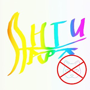 пипец