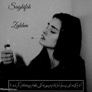 esgheh sober 