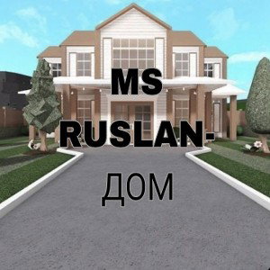 ДОМ